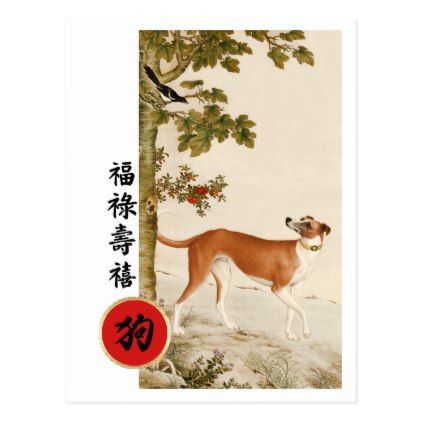 2018-chinese-year-of-the-dog-postcards-new-years-eve-happy-new-year-desig.jpg